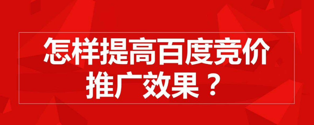 百度免费推广方法(百度免费推广有哪些方式?)