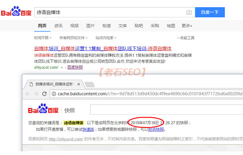 百度快照是什么意思(百度快照什么意思简单解释下)