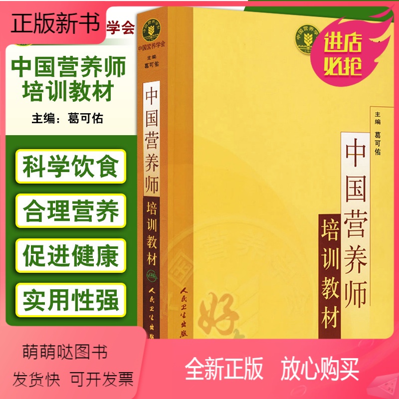 成都注册营养师培训在哪里考级(培训机构收费价目表)