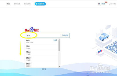 百度指数搜索榜(百度指数搜索榜在哪里看)