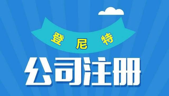成都园区注册公司新政策(成都园区注册公司新政策出台)