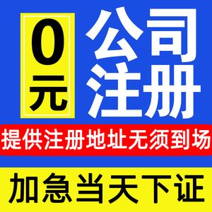 成都注册培训公司价格多少钱(成都注册培训公司价格多少钱一个月)