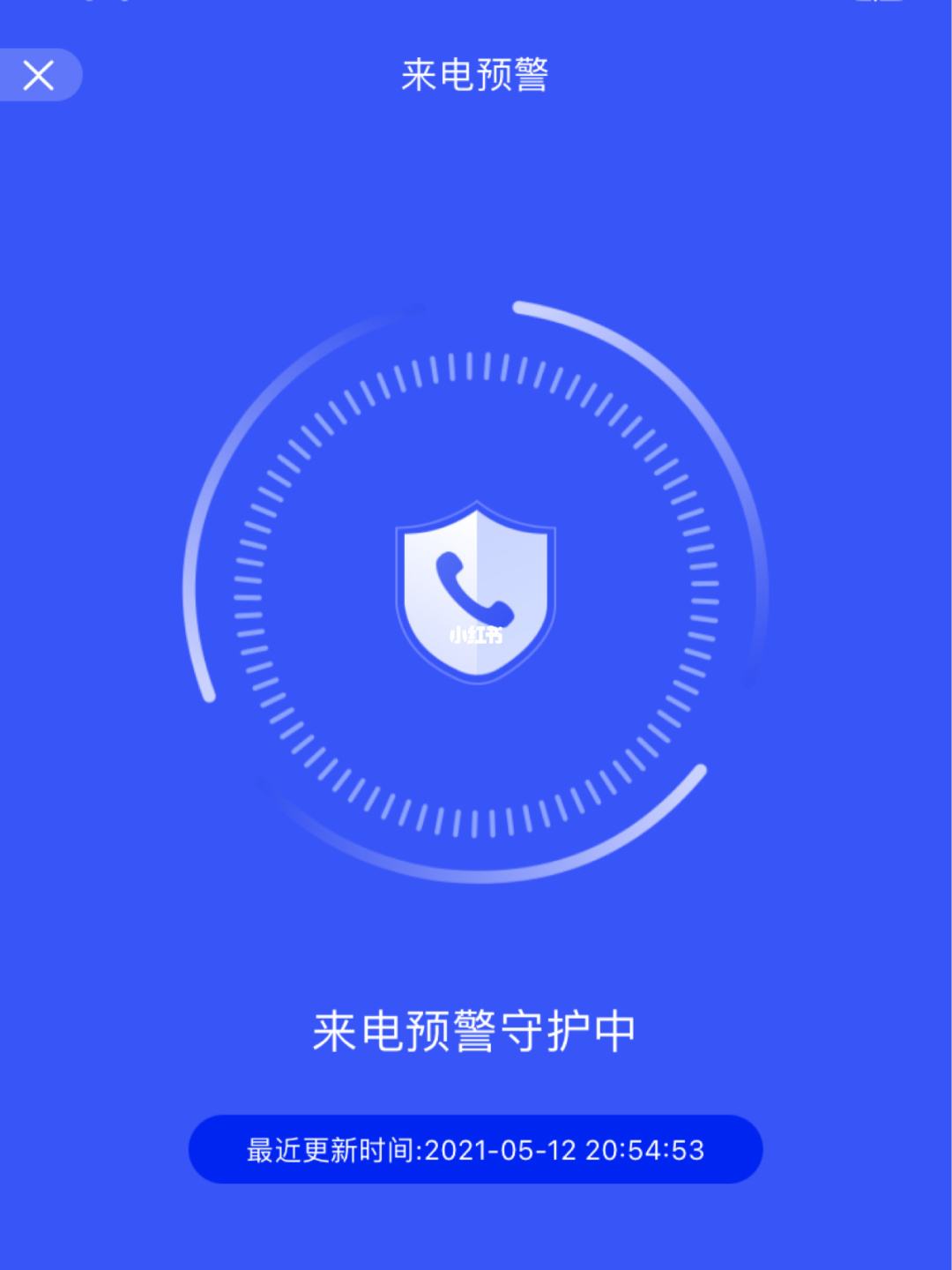 关于蓉城反诈卫士怎么取消注册的信息