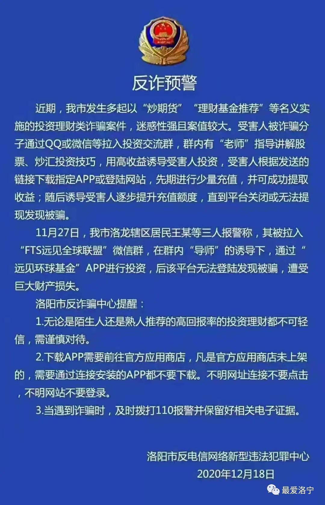 关于蓉城反诈卫士怎么取消注册的信息