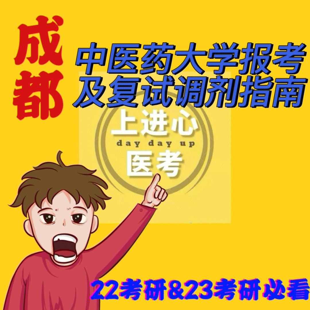 成都中医药大学edu邮箱注册(成都中医药大学edu邮箱注册地址)