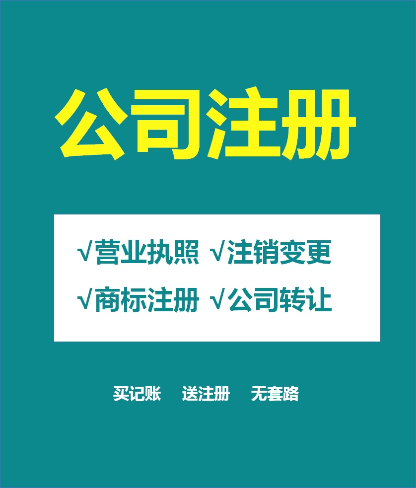 注册成都工商(成都市工商注册流程)