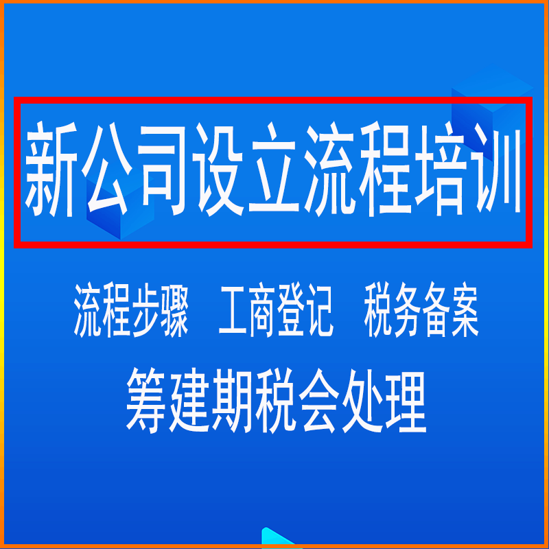 锦江区官方工商注册流程咨询(锦江区官方工商注册流程咨询电话)