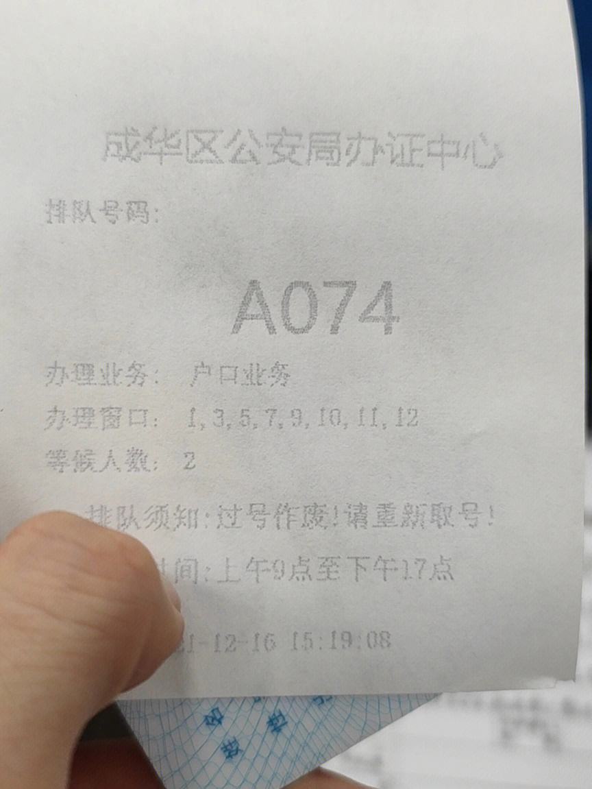 成都市注册地区代码查询(成都市注册地区代码查询官网)