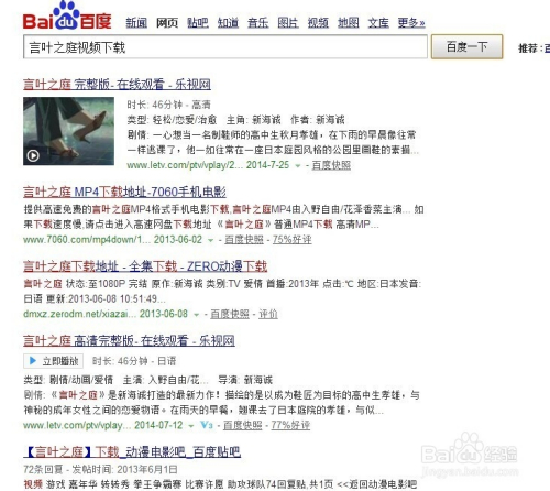 百度收录技巧(百度收录效果怎么样)