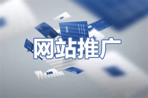 网站建设网络营销(网站建设网络营销方案)