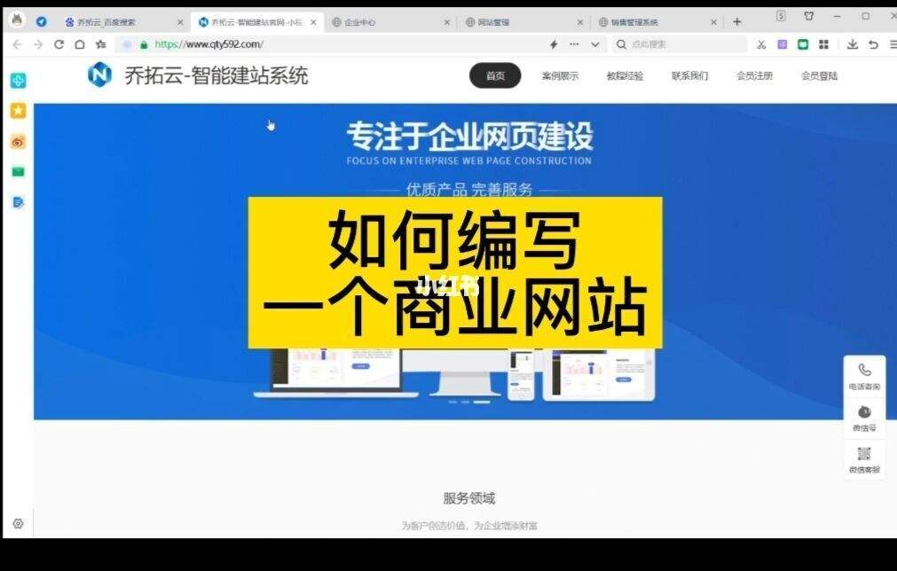 自己做网站(怎么做一个自己的网站)