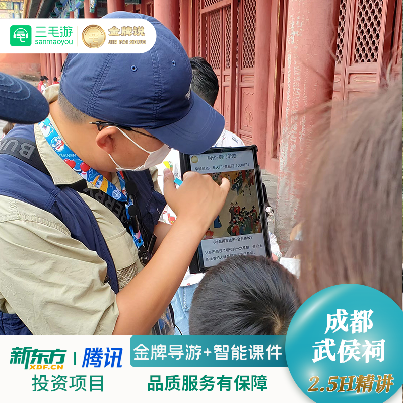 成都导游协会导游注册(成都导游协会会费收取标准) 成都导游协会导游注册(成都导游协会会费收取标准)