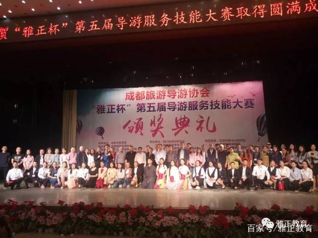 成都导游协会导游注册(成都导游协会会费收取标准) 成都导游协会导游注册(成都导游协会会费收取标准)