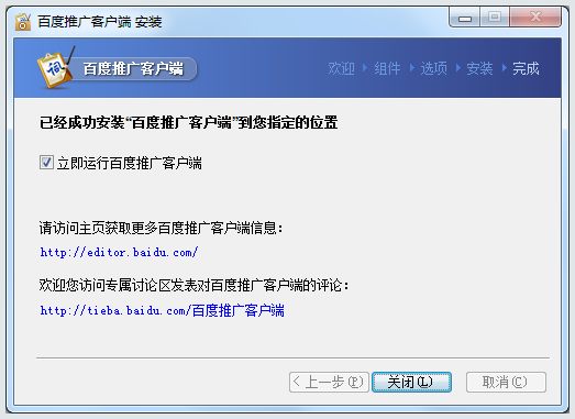 百度推广登陆入口(百度推广登录首页网址)