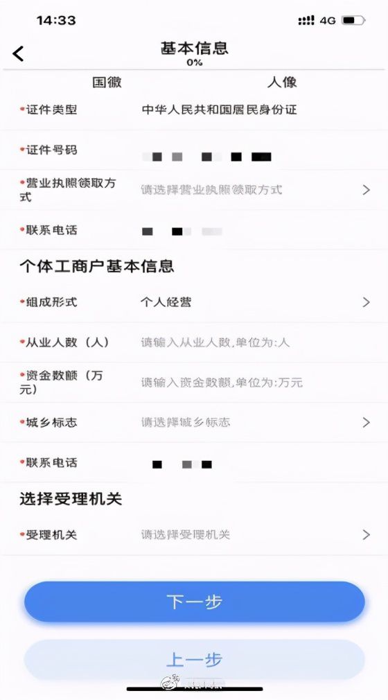 成都金牛个体工商注册(成都金牛区个体营业执照在哪里办)