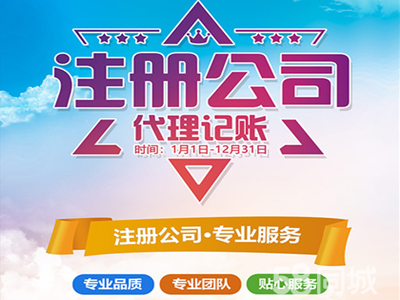 成都工商注册大管家(成都工商注册咨询服务热线)