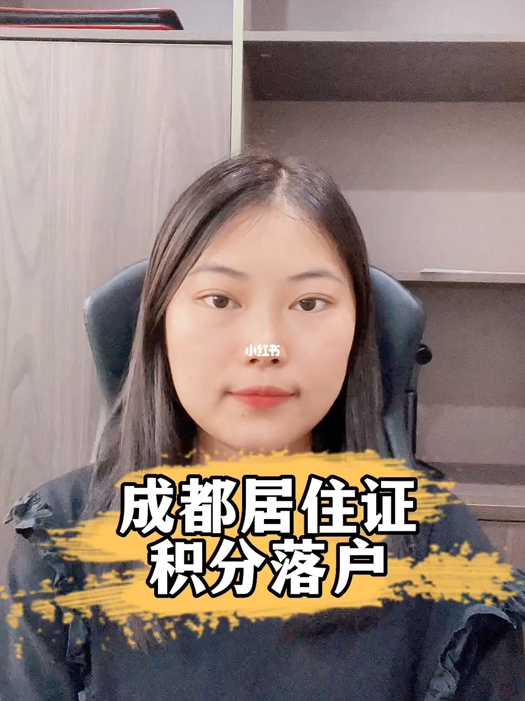 成都注册了公司是否可以办居住证了 成都注册了公司是否可以办居住证了呢 