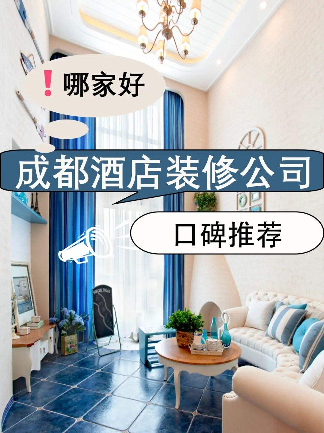 成都注册装修公司代办机构 成都注册装修公司代办机构有哪些 成都注册装修公司代办机构 成都注册装修公司代办机构有哪些