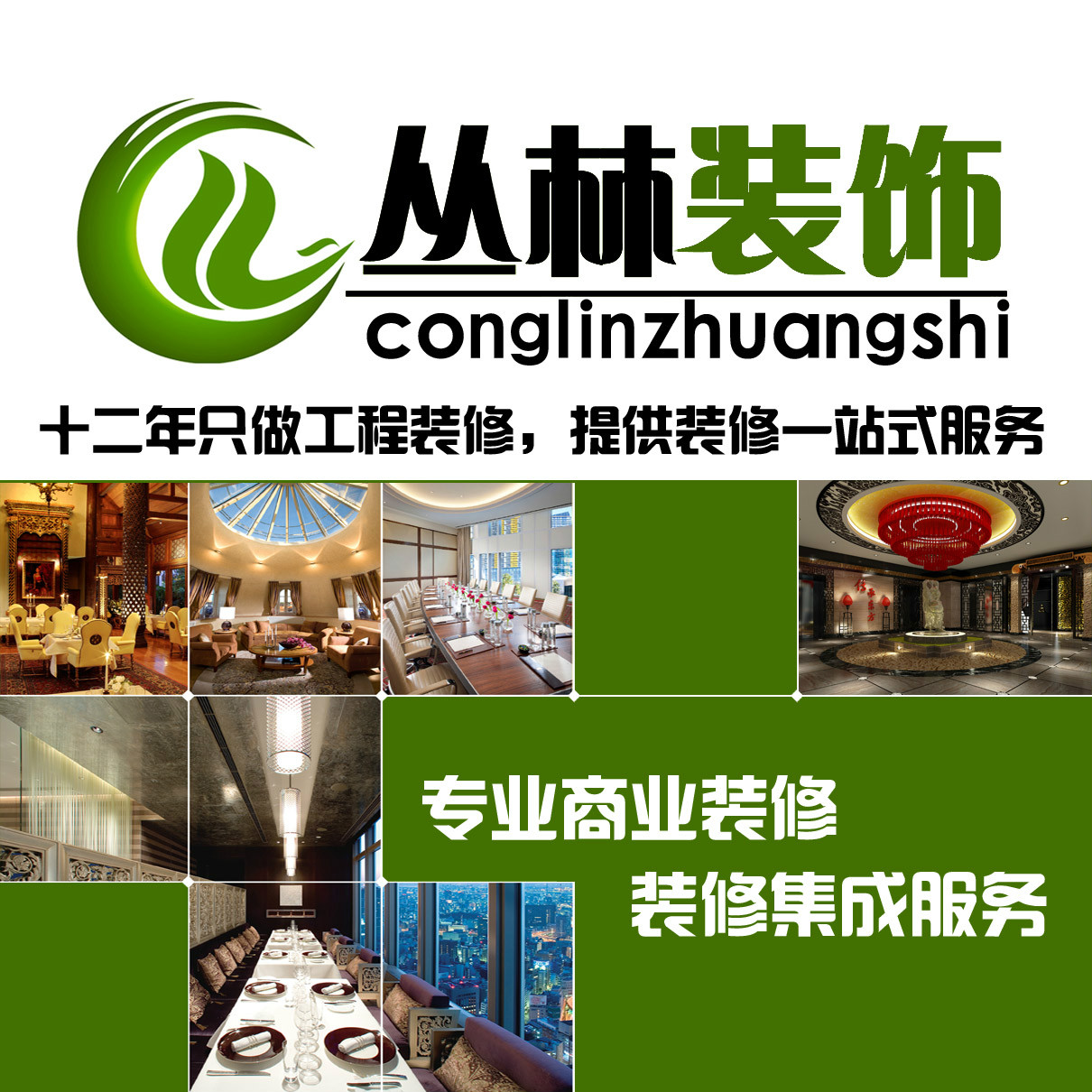 成都注册装修公司代办机构 成都注册装修公司代办机构有哪些 成都注册装修公司代办机构 成都注册装修公司代办机构有哪些