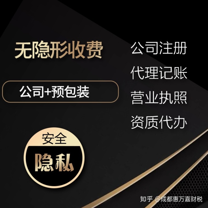 成都人注册公司 在成都注册公司的流程 成都人注册公司 在成都注册公司的流程