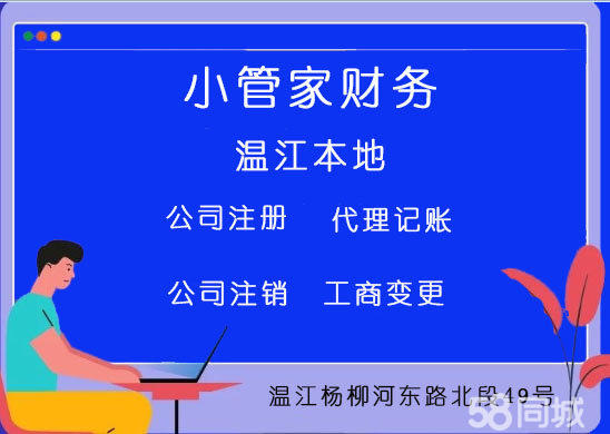 关于成都温江区工商注册怎么收费的信息 关于成都温江区工商注册怎么收费的信息