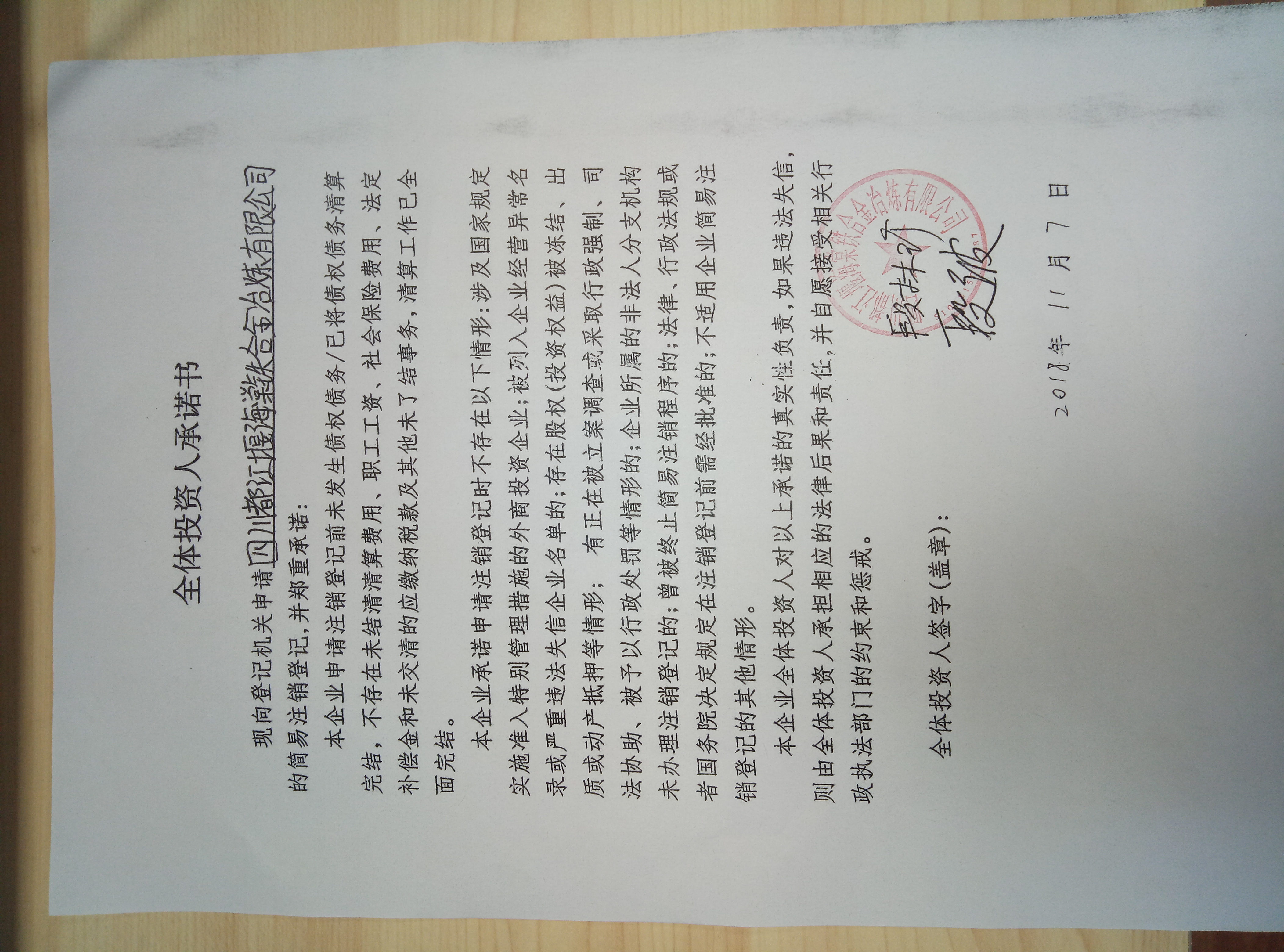 都江堰市公司注册办理价格 都江堰市公司注册办理价格是多少 都江堰市公司注册办理价格 都江堰市公司注册办理价格是多少