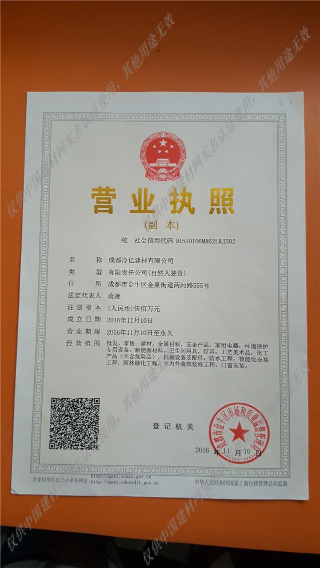 成都个体执照注册多少钱一个月 成都个体营业执照办理需要哪些证件 