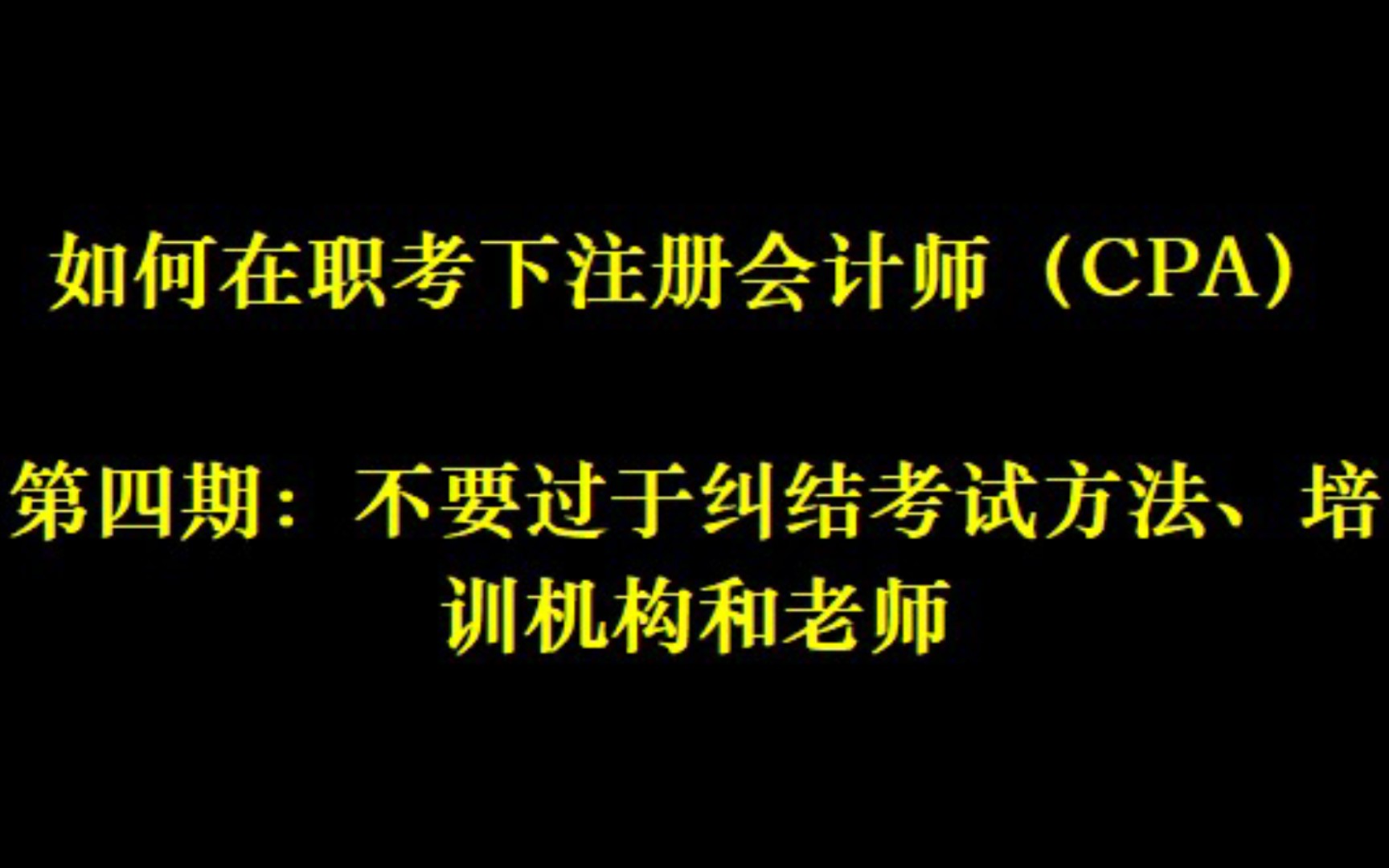 成都洁苑注册会计师培训学校费用的简单介绍 成都洁苑注册会计师培训学校费用的简单介绍