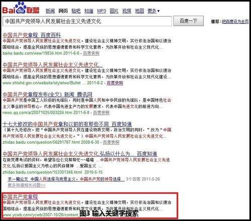 百度快照怎么打开 手机百度怎么使用快照 