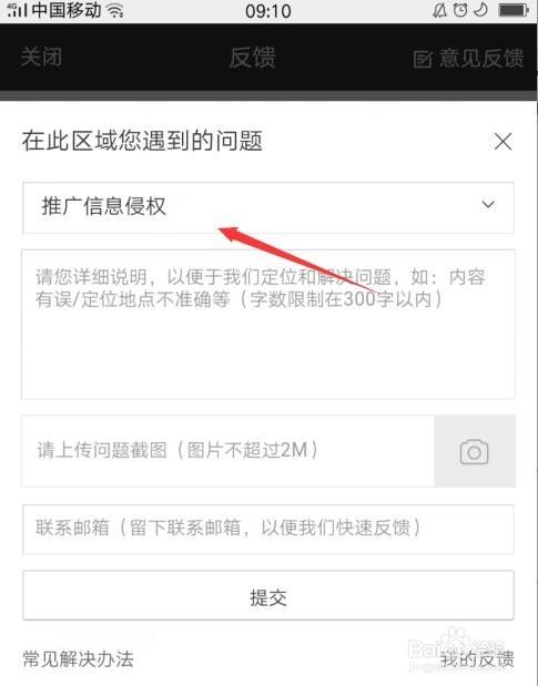百度快照怎么打开 手机百度怎么使用快照 