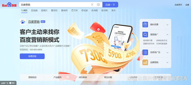 怎么在百度上推广产品 怎么在百度上推广产品呢 