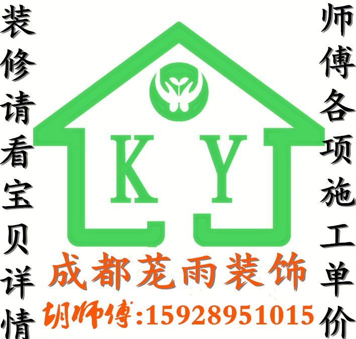 成都注册装修公司标准价格 成都注册装修公司需要什么条件 成都注册装修公司标准价格 成都注册装修公司需要什么条件