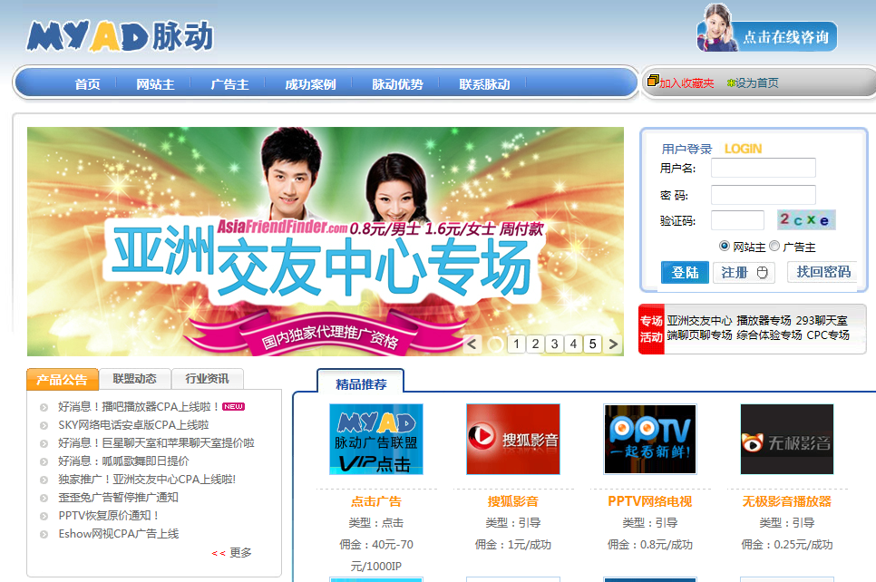 广告联盟平台 360广告联盟平台 