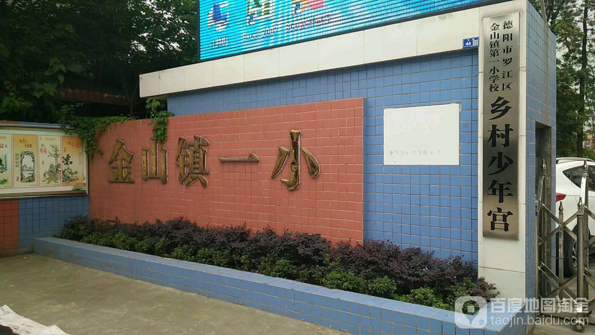 成都金山公司注册罗江 金山成都分公司 成都金山公司注册罗江 金山成都分公司