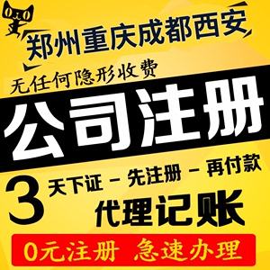 成都国外工商注册联系方式的简单介绍 成都国外工商注册联系方式的简单介绍