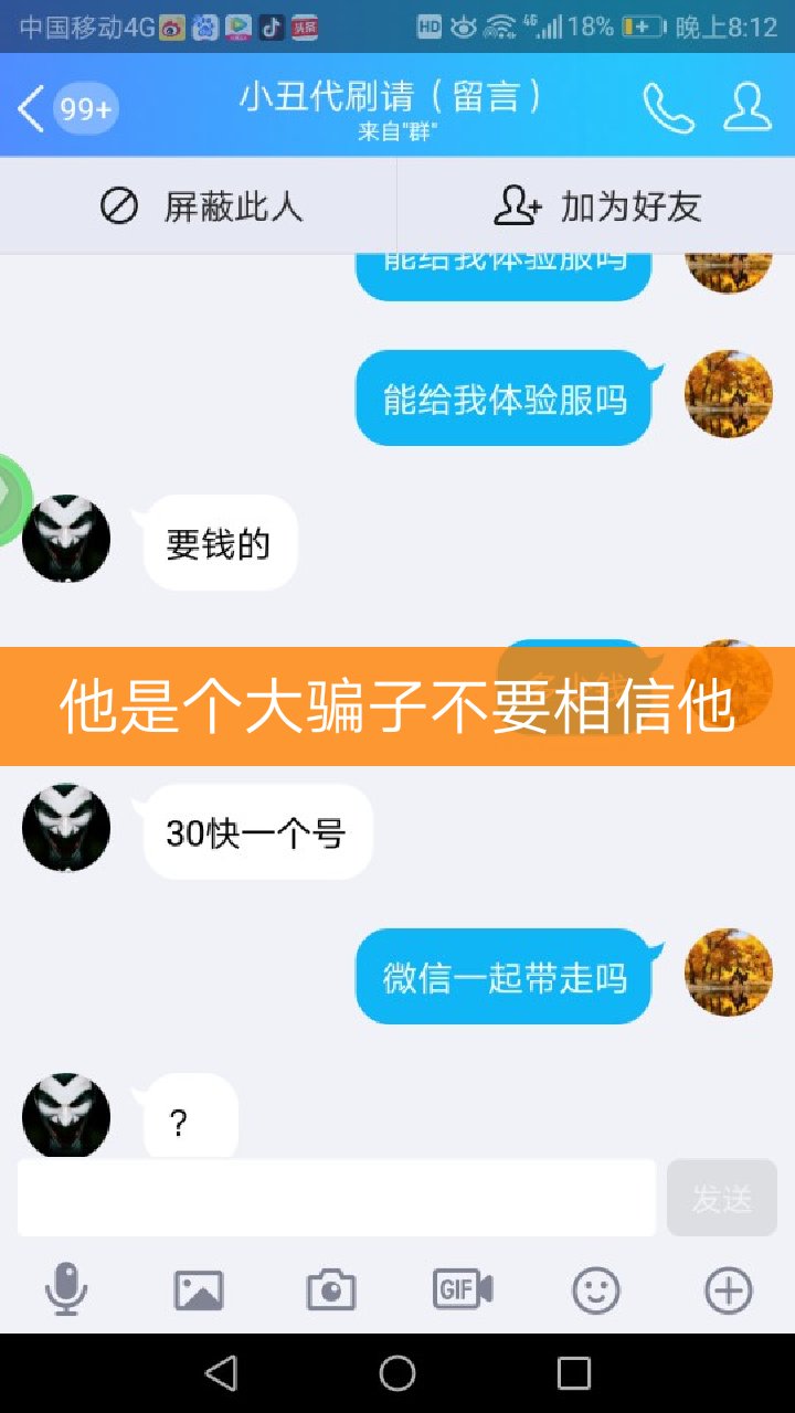 包含qq刷赞网站推广快速的词条