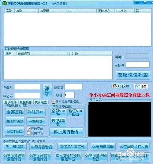 包含qq刷赞网站推广快速的词条