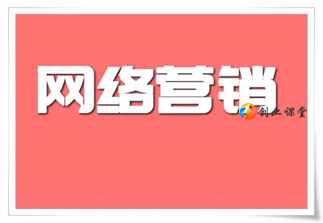 网络营销成功的案例及其原因 网络营销成功的案例及其原因论文 