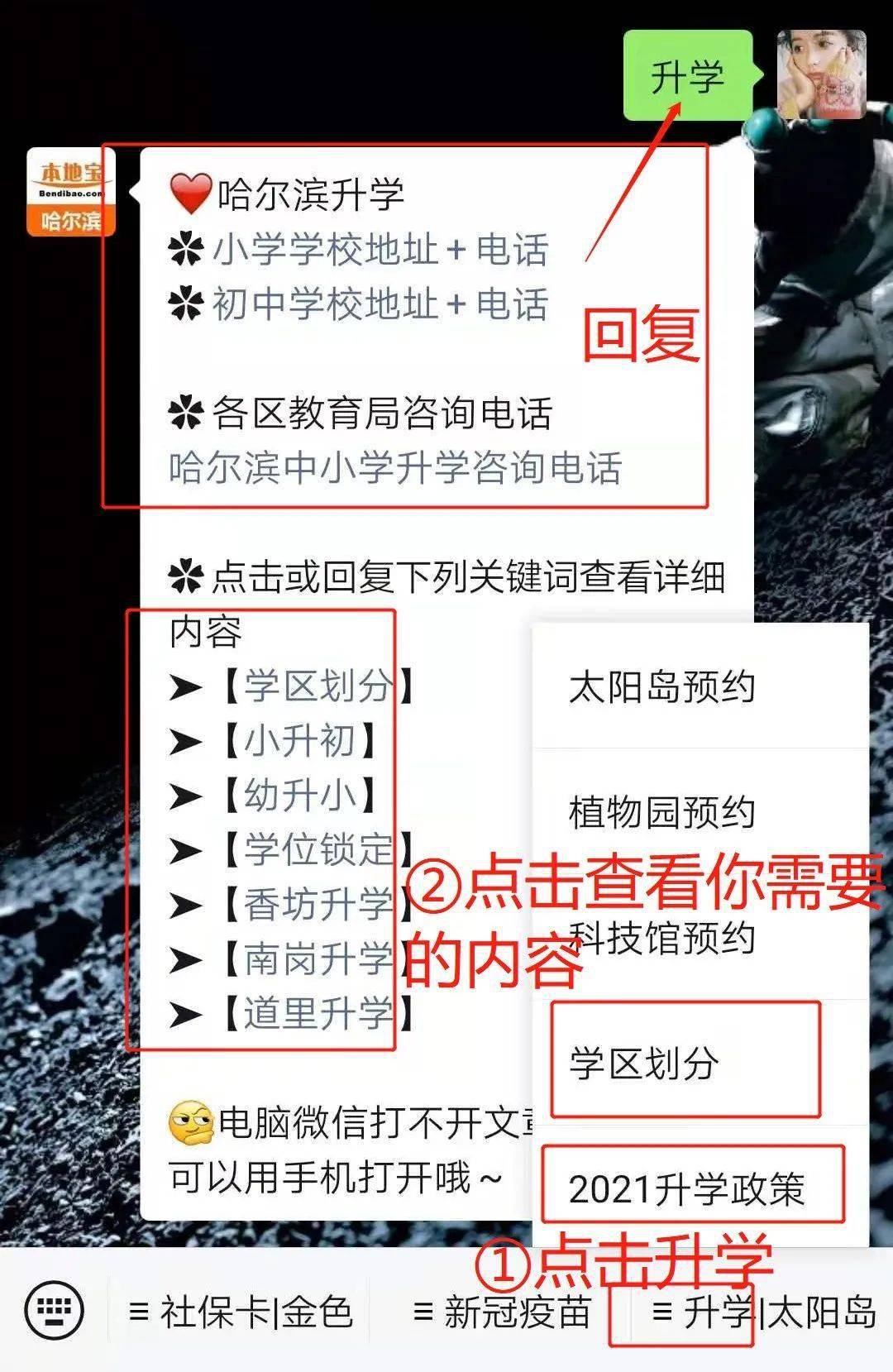 哈尔滨关键词优化报价 哈尔滨搜索引擎优化公司 