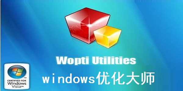 优化大师官方网站 优化大师app下载 