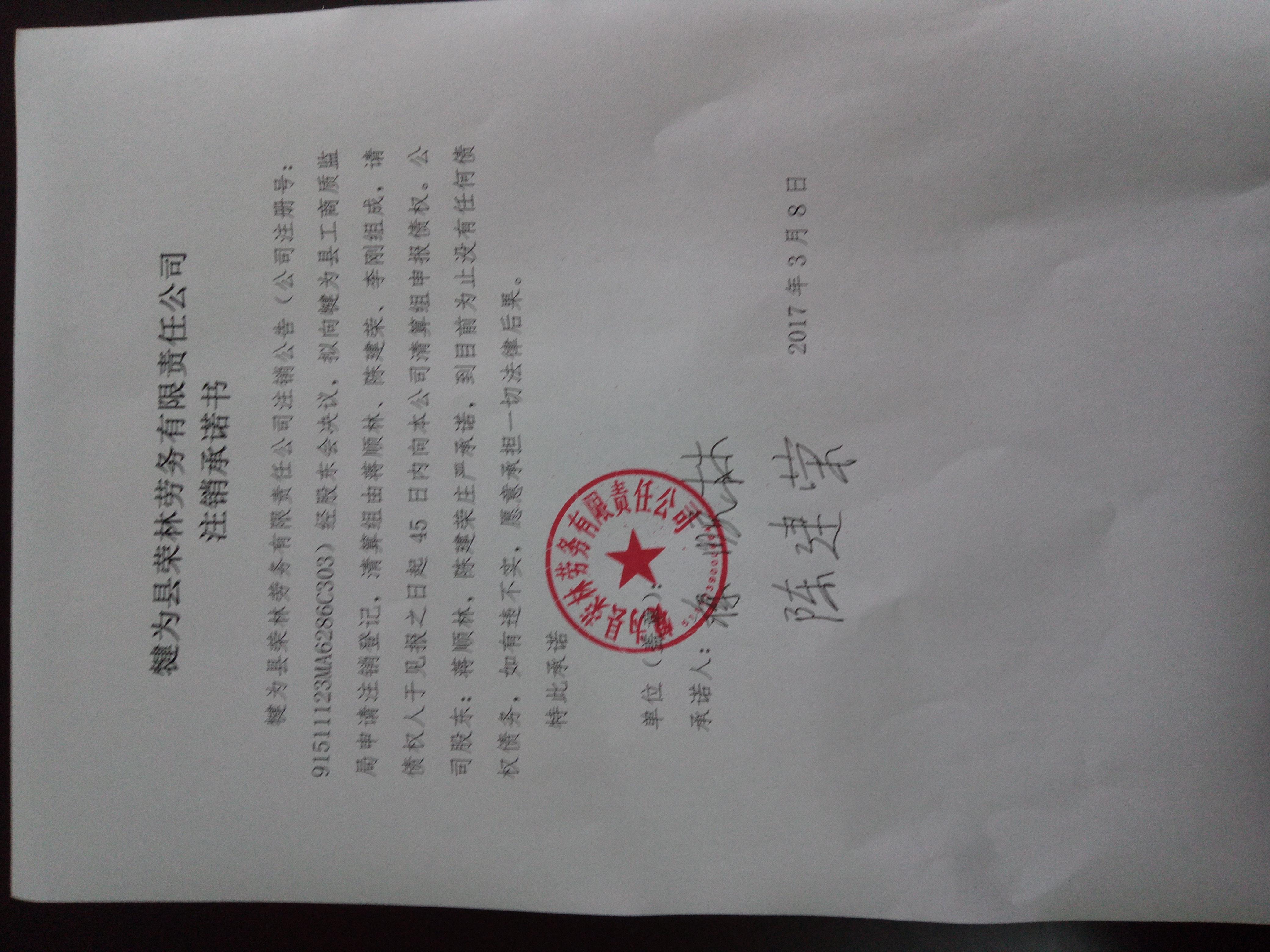 成都温江注册劳务公司 成都注册劳务公司新政策 