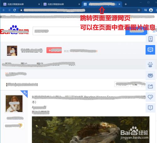 百度识图搜索 百度识图搜索结果原图 