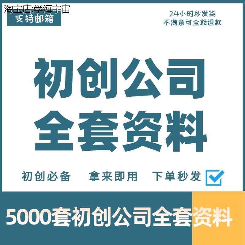成都注册分公司章程 成都注册分公司章程模板 成都注册分公司章程 成都注册分公司章程模板