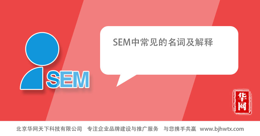 sem是什么意思 seminar是什么意思 