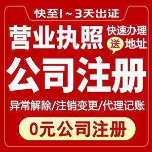 注册公司注册地成都 成都公司注册地址可以是住宅吗 