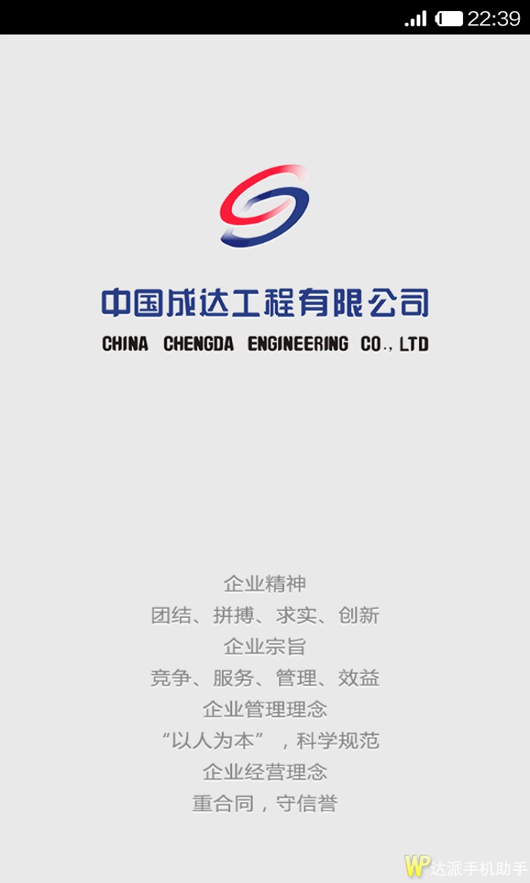 成都注册工程公司 成都的工程公司 成都注册工程公司 成都的工程公司