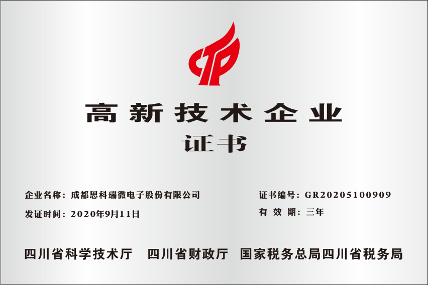 成都思科瑞注册最新消息 成都思科瑞注册最新消息查询 成都思科瑞注册最新消息 成都思科瑞注册最新消息查询