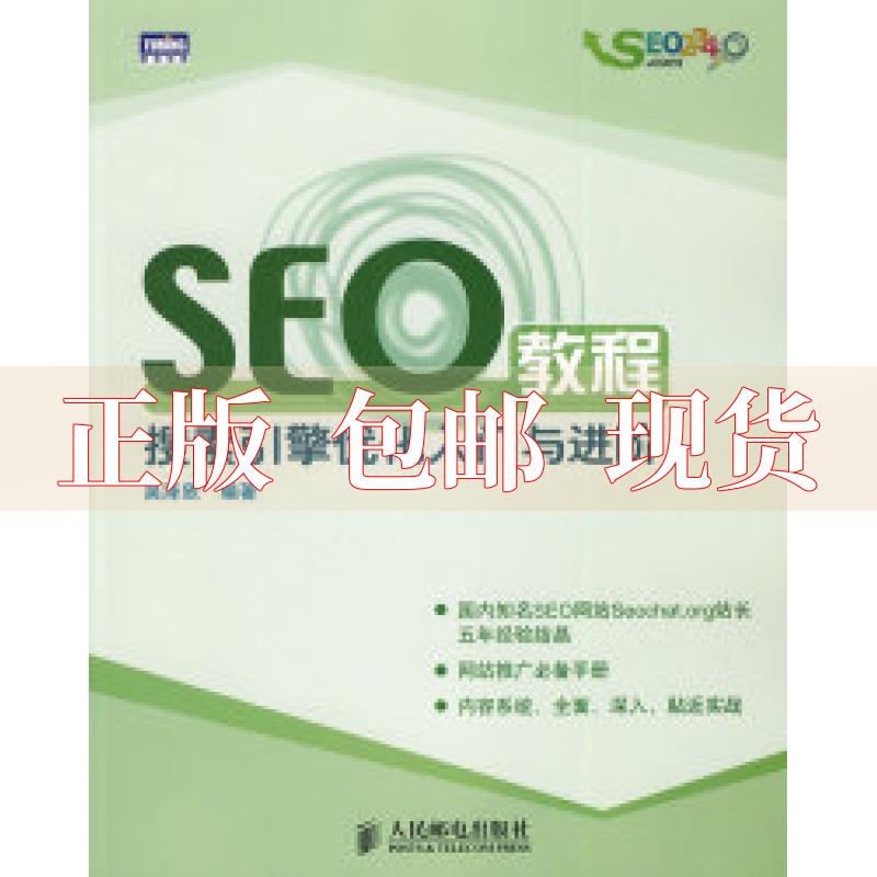 网络公司seo教程 网络公司seo教程百度云 网络公司seo教程 网络公司seo教程百度云