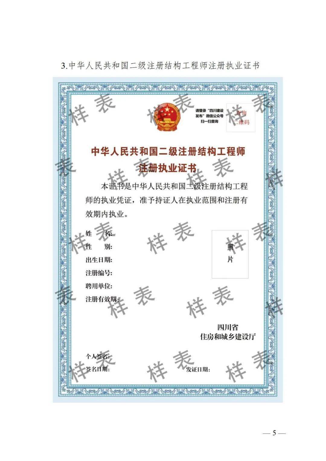 成都二级建造师怎么注册 成都二级建造师注册信息在哪里可以查询 成都二级建造师怎么注册 成都二级建造师注册信息在哪里可以查询