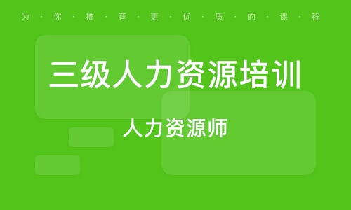 成都人力资源公司注册要求 成都人力资源公司注册要求条件 